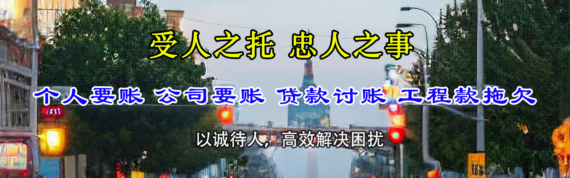 霍山追账公司